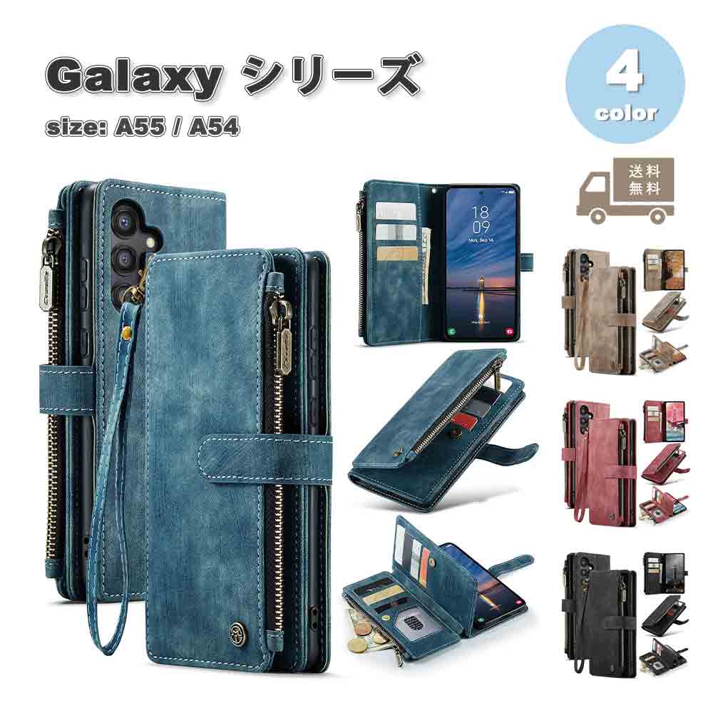 即納 Galaxy A55 / A54 手帳型 フリップケ手帳型 フリップケース カード収納 ジッパー付き 財布 ストラップ付き ケース 全4色 ギャラクシー スマホケース 耐衝撃 軽量 カバー 送料