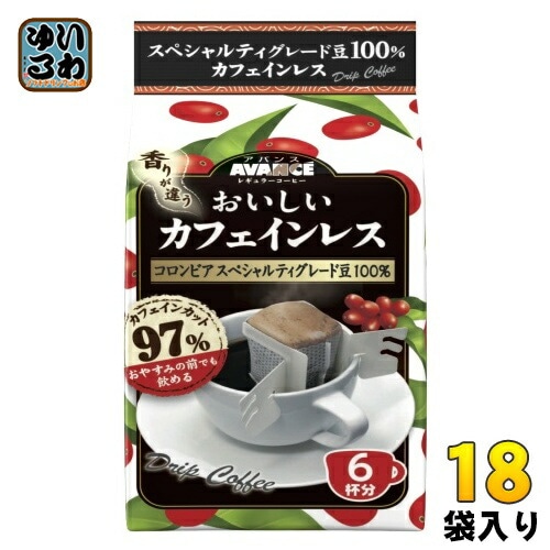 国太楼 アバンス おいしいカフェインレス ドリップコーヒー 6杯×18袋 (6袋入×3 まとめ買い) 珈琲 カフェインカット