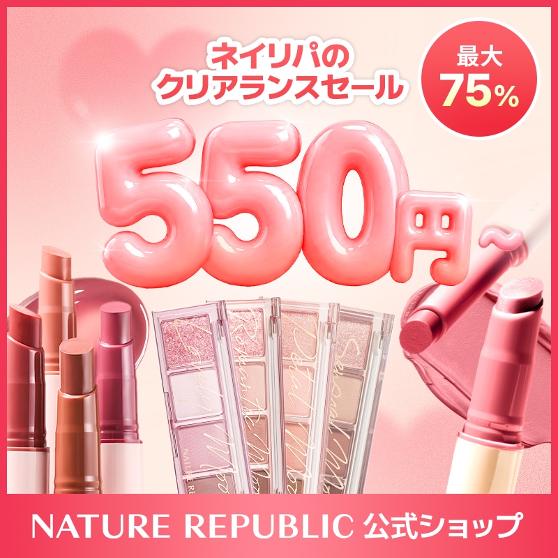 Qoo10] ネイチャーリパブリック 【最大75％OFF】【550円~】ネイリ