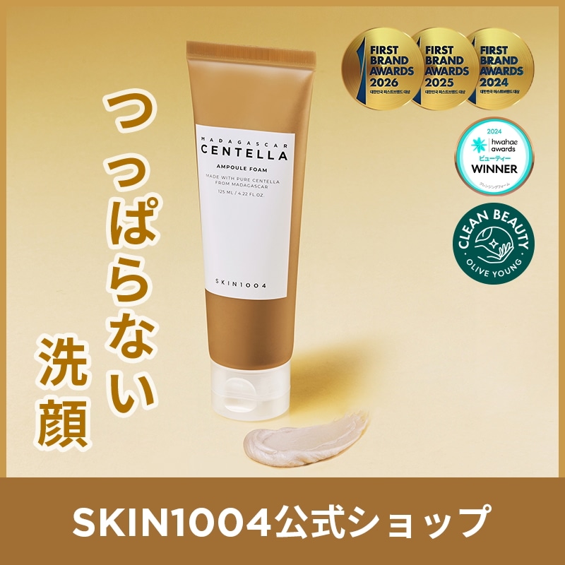 Qoo10] SKIN1004 【公式】 センテラ アンプルフォーム 1 : スキンケア