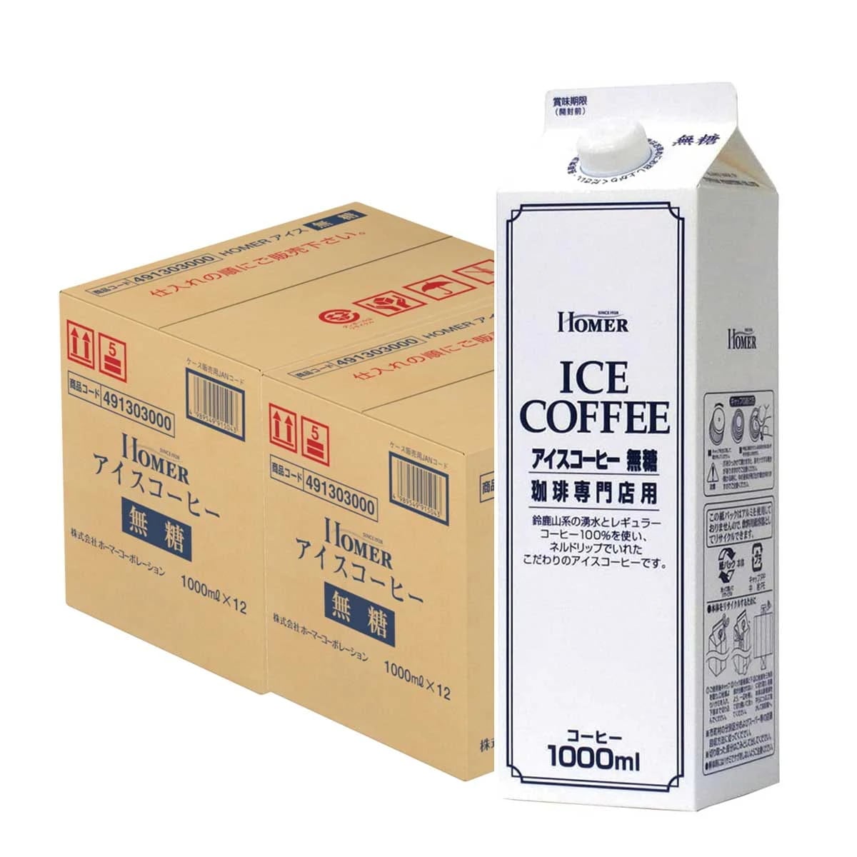 ホーマー アイスコーヒー無糖 1000ml 1L2ケース/24本