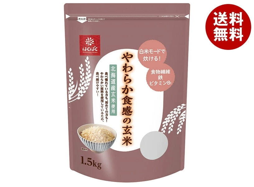 はくばく やわらか食感の玄米 1.5kg×6袋入