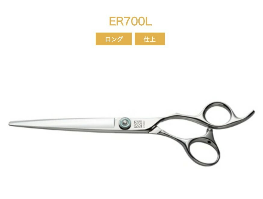 UTSUMI 【内海】 ERGU ER700L 7.0inch