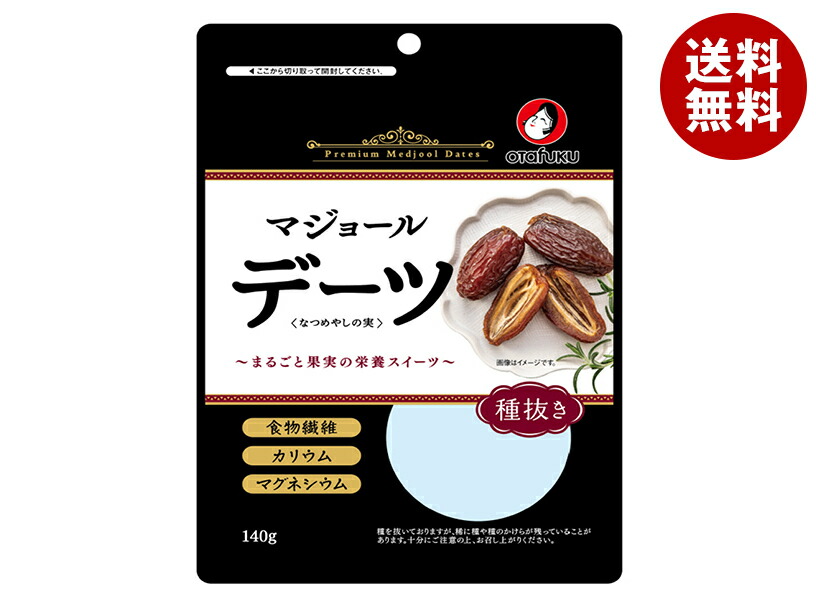 オタフク デーツ なつめやしの実 種抜き 140g×10袋入×(2ケース)