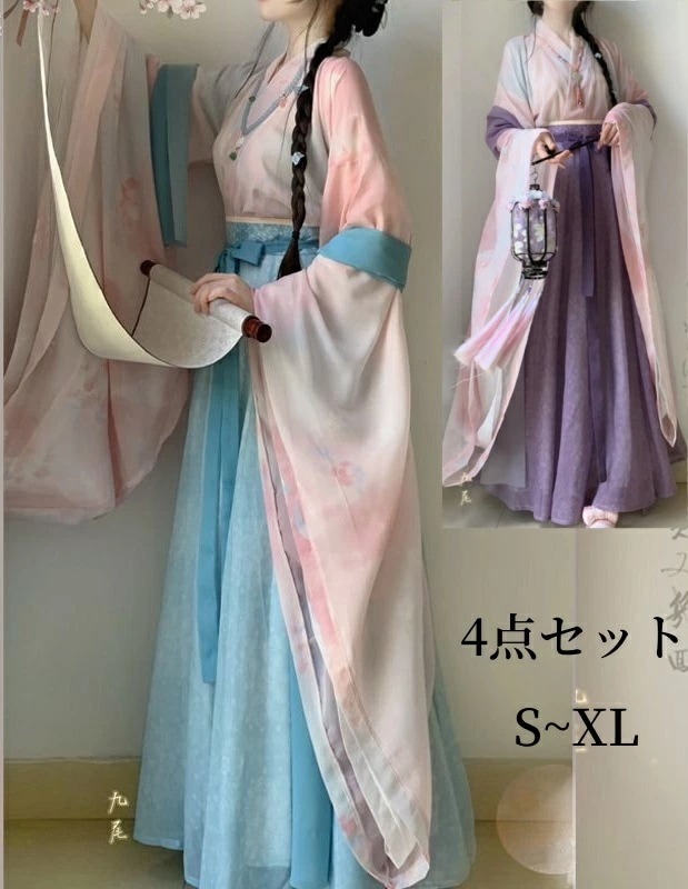漢服 セット 華やか チャイナ服 ピンク パープル グリーン コスプレ 4点セット 上下セット スカート 羽織 仙女 古典 仮装 学園祭文化祭 全身コスチューム 中華コスプレ衣裳 ドラマ 時代劇 コス