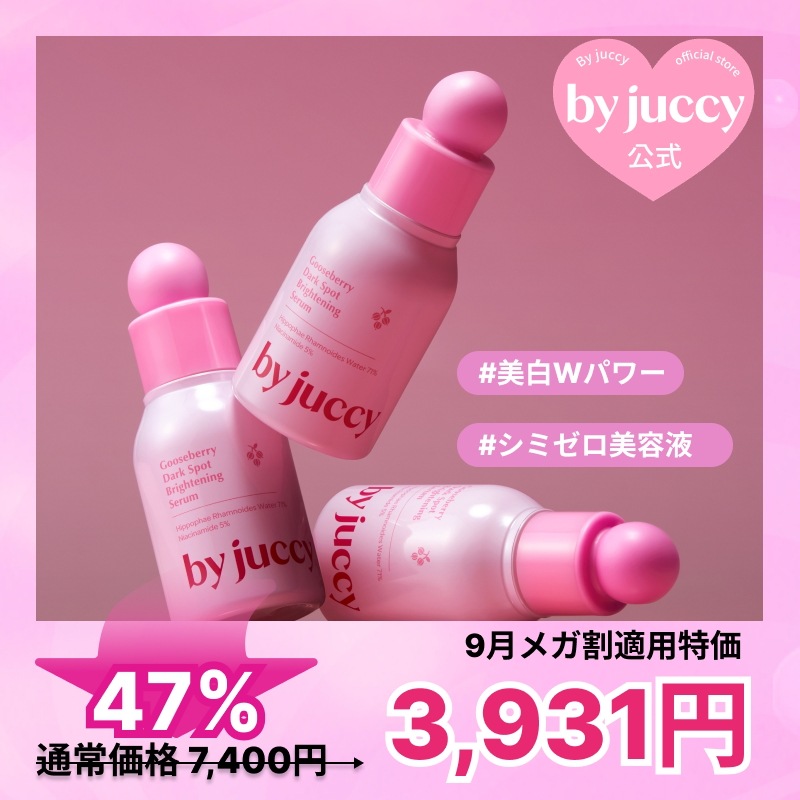 【公式】セラムダブルケアセット / メガデビュー企画セット / トーンアップ・ ビタミン