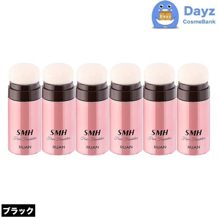 ルアン スーパーミリオンヘアー ファンデーション スティックタイプ 3g　ブラック　6点セット　　白髪リタッチ 生え際カバー　　SMH ファンデーション　　白髪隠し 薄毛隠し 分け目隠し