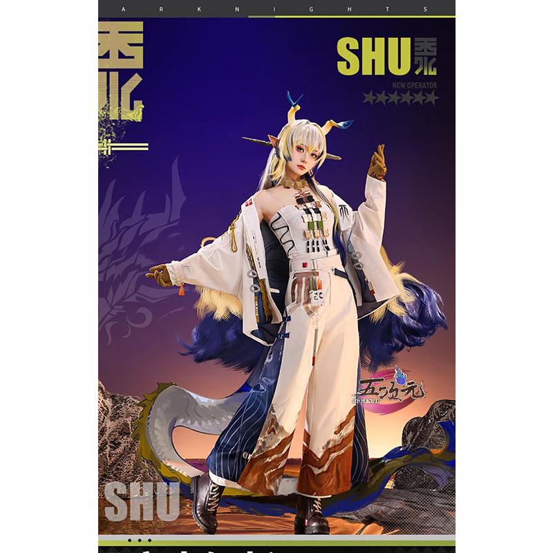 【予約商品】2026新作 Insでも話題に 三分妄想　アークナイツ (明日方舟) arknights　コスプレ　スー (黍)　衣装　ウィッグ　靴　追加可