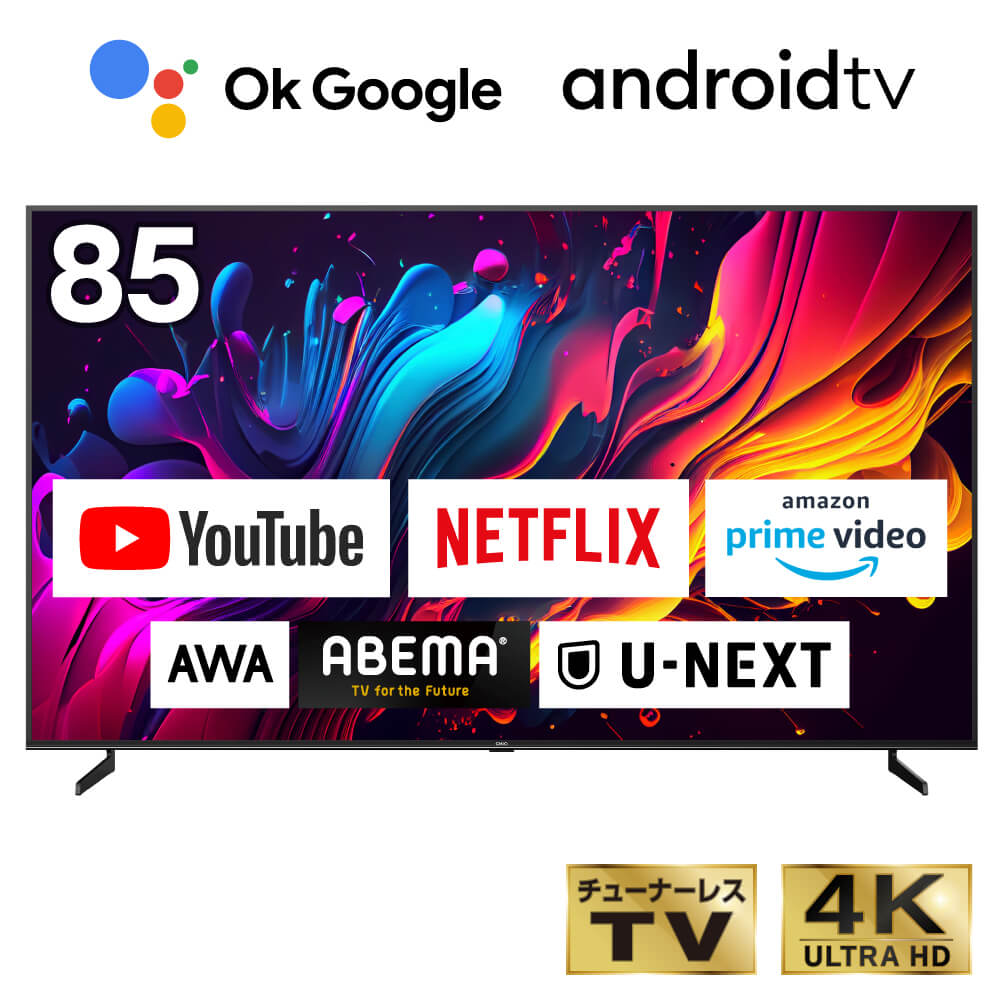 チューナーレステレビ 85型 4K スマートテレビ 配信動画のみ 85インチ 無線LAN内蔵 Bluetooth スマホ連動 androidTV 一人暮らし JU85G7E CHiQ
