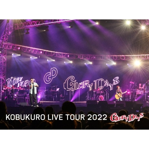 コブクロ ／ KOBUKURO LIVE TOUR 2022 GLORY DAYS FIN.. (Blu-ray) WPXL-90290