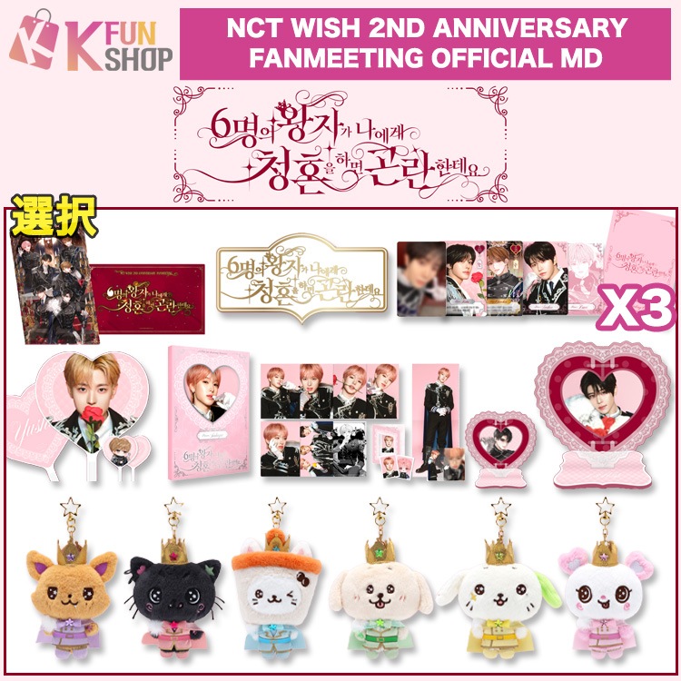 Qoo10] SMエンターテインメント [選択] NCT WISH 2ND AN : KPOP