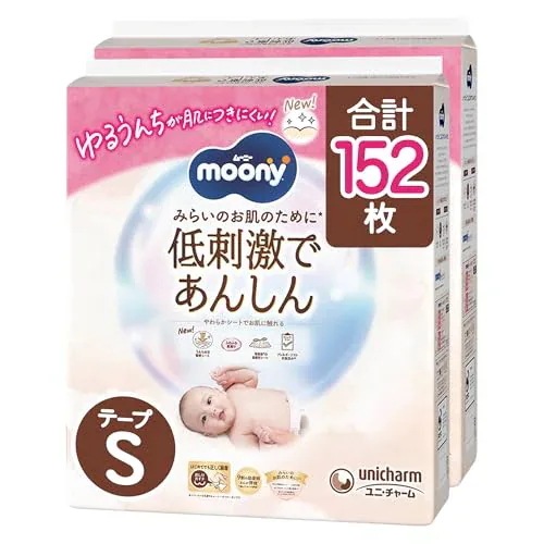 ムーニー 【テープ S】 低刺激であんしん Sサイズ おむつ(4~8kg)152枚(76枚×2)[ケース品] 【Amazon.co.jp 限定】