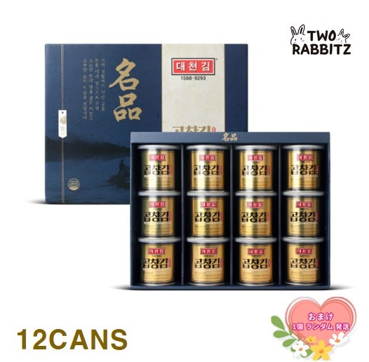 【名品 ホルモン海苔ギフトセット12缶】厳選されたホルモン海苔の原材料で二度焼いたホルモン海苔/ 1年中約30日間だけ収穫されるとても貴重でおいしいホルモン海苔/ 30g x 12缶（360g）