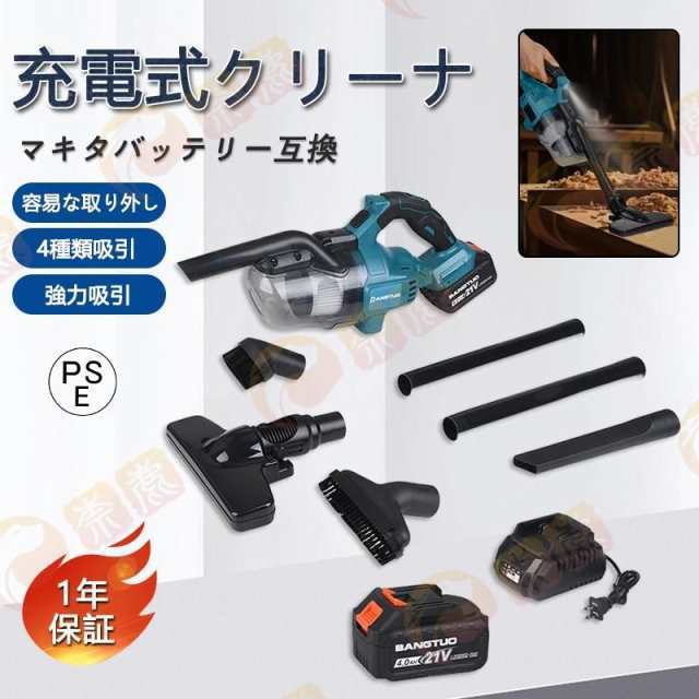 掃除機 コードレス 軽量 48000pa 強力吸引 電動集塵機 マキタバッテリー互換対応 3way 乾湿両用 超強力 充電式 5重濾過 4種類吸引 高性能モーター 業務用 家庭用18
