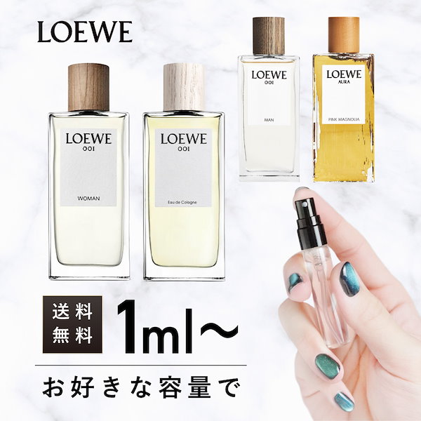 Qoo10] Loewe フレグランス 香水 お試し セット アト