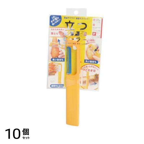 マーナ 立つピーラー K218 Y イエロー 1本入 10個セット