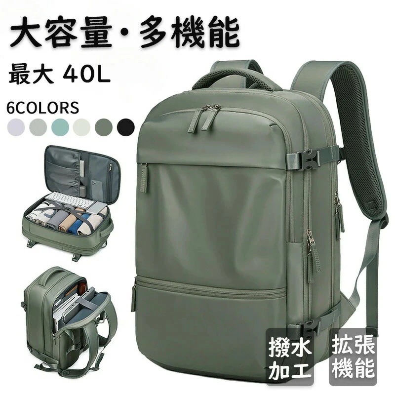 新品30%！大容量 リュック レディース 男女兼用 トラベル ビジネス バックパック 機内持ち込み 出張 通勤 帰省 海外 旅行 アウトドア 撥水生地 飛行機 防災 非常時 避難 リュック メンズ リ