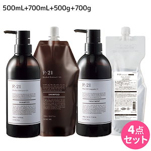 R-21 シャンプー 500mL + 700mL + トリートメント 500g + 700g ボトル