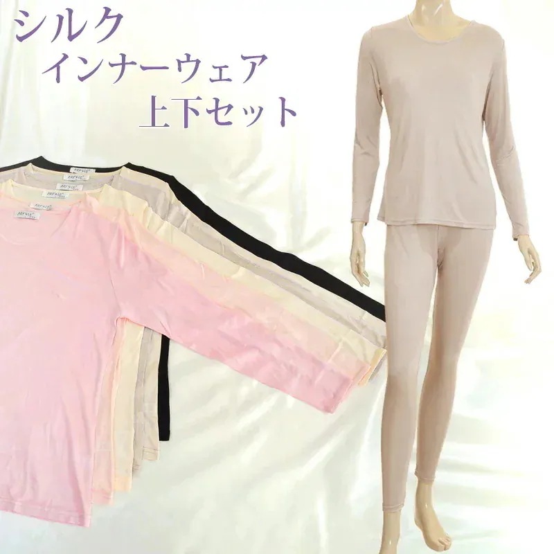 シルク 絹 2点 上下セット インナー パジャマ 家着 トップス アンダー 静電気 SILK 快適