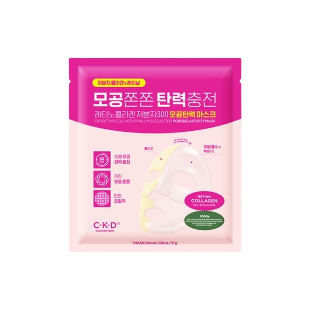 レチノコラーゲン 低分子300 毛穴弾力マスク 10枚