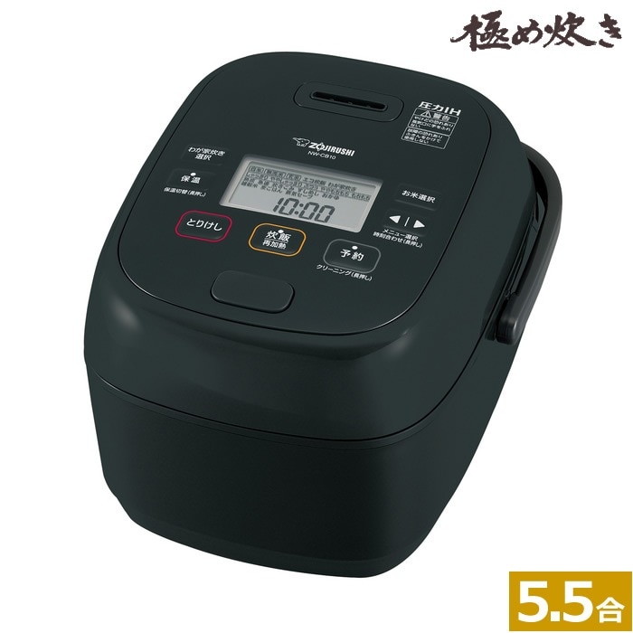 5.5合炊き 炊飯器 圧力IH炊飯ジャー NW-CB10-BA ブラック