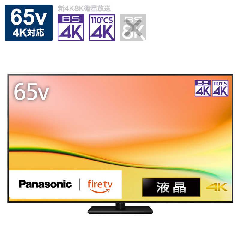 パナソニック　Panasonic　4K液晶テレビ VIERA(ビエラ) W95Aシリーズ [65V型 /Bluetooth対応 /4K対応 /YouTube対応]　TV-65W95A（標準設置無料）