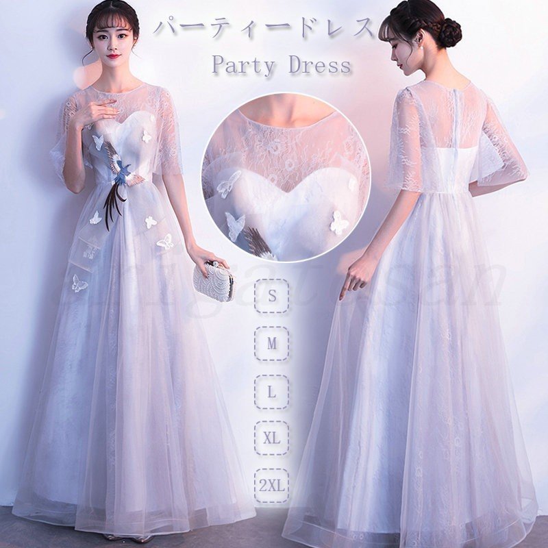 結婚式ドレス ロングドレス パーティードレス キレイめ ロング丈 ピアノ 発表会 演奏会 袖あり ファスナー レース 二次会 披露宴 フォーマル 上品 大人 高級