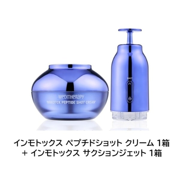 インモトックス サクションジェット (+ペプチド ショットクリーム 50mL) 垂れて固まった顔肌専用吸入デバイス&クリーム