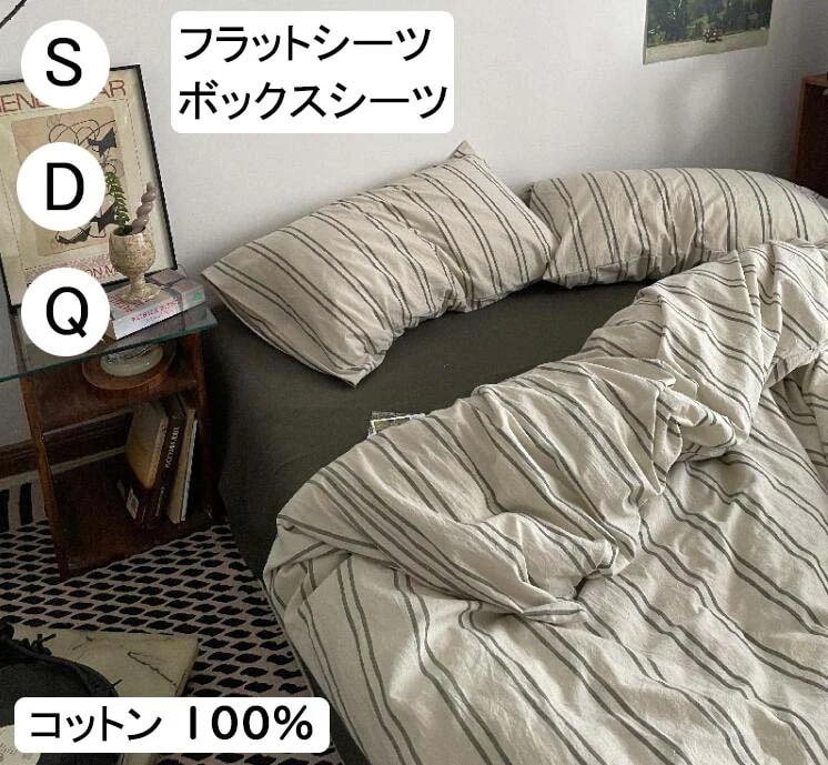 【短納期】布団カバーセット 緑 ストライプ柄 北欧 レトロ 掛ふとんカバー3点セット 4点セット シングル ダブル クイーン ボックスシーツフラットシーツ 綿100％ 通気性 柔らか 掛け布団カバー