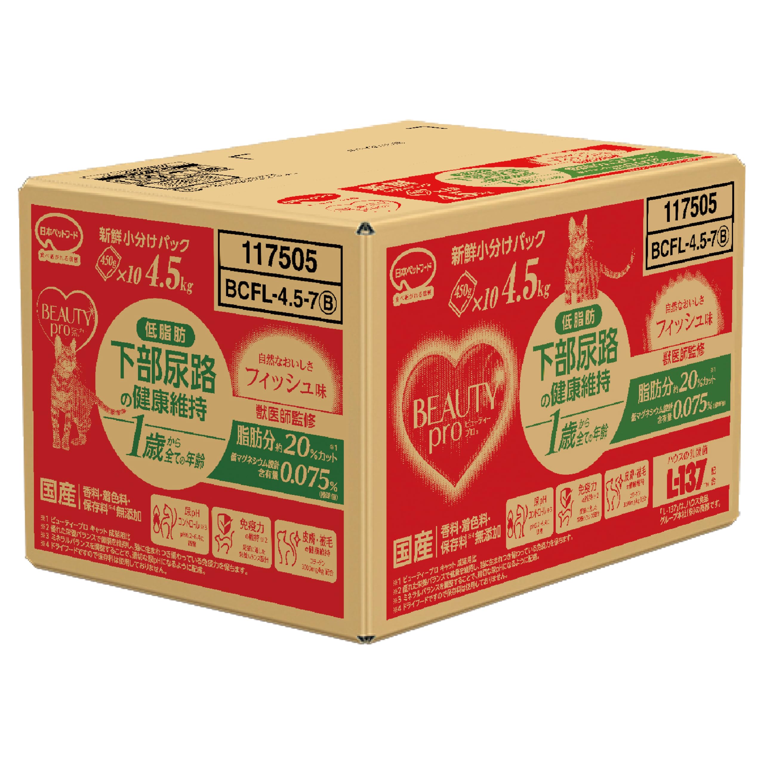 ビューティープロ キャットフード 下部尿路の健康維持低脂肪１歳から フィッシュ味 4.5kg(450g×10袋) 【国産】【獣医師監修】【マリンコラーゲン】【Amazon.co.jp限定】