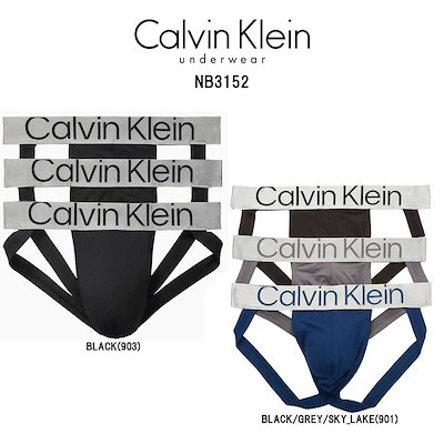 Qoo10] Calvin Klein ブリーフ ジョックストラップ 3枚セット