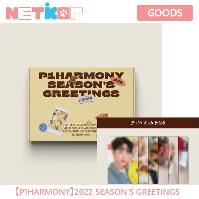 P1harmony シーグリ SOUNDWAVE 特典 トレカ Qoo10] 公式トレカ付き【P1Harmony】20 : KPOP