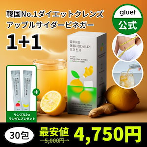 11/20日まで10%オフ【1+1】ダイエット&クレンズ!アサビ 2種セット 15ml x 30包 (オリジナル,タートチェリー,パイナップル,ユズジンジャー) デトックス 糖質オフ/韓国ビネガード