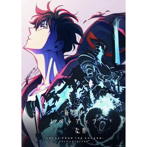 【DVD】俺だけレベルアップな件 Season2 -Arise from the Shadow- Vol.2(完全生産限定版)