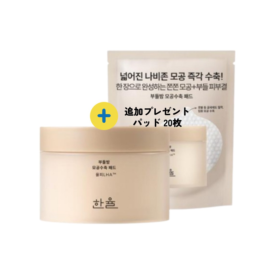 ボドンバム 毛穴収縮パッド 50枚 (+20枚 企画)