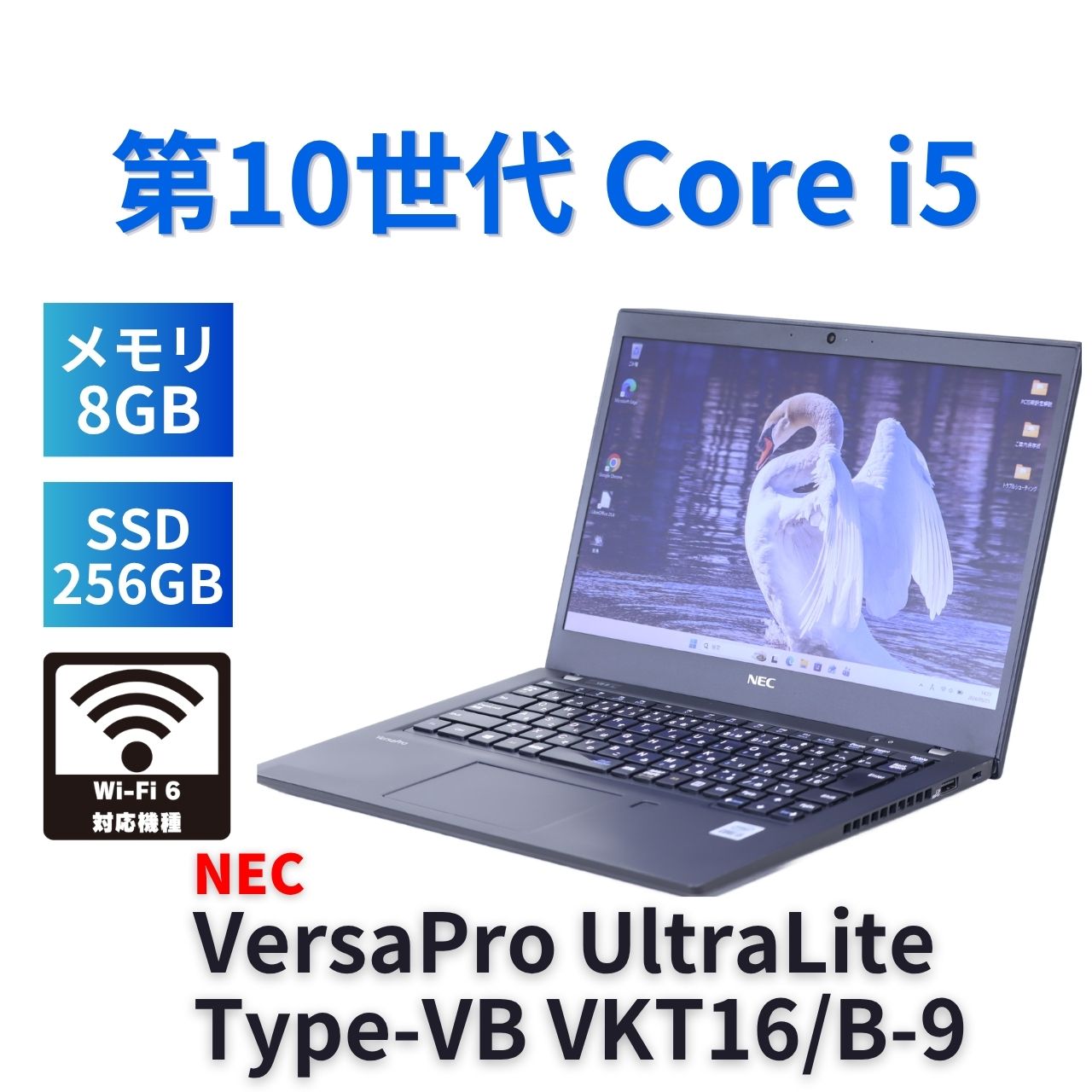 即配 バッテリー良 2021年薄軽量 VersaPro UltraLite VB VKT16/B-9 i5-10210U 8G 256G 13.3TFT Wi-Fi6 リカバリ -AA評価