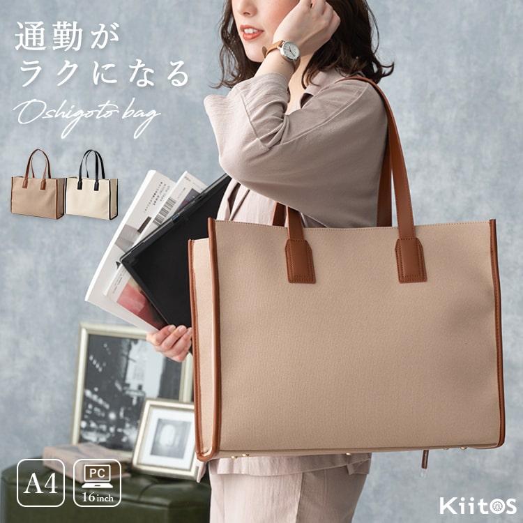 トートバッグ レディース mottene ブランド 大きめ a4 仕事 旅行 推し活 コンサート うちわ おしゃれ 大人 かわいい 自立 キャリーオン 丈夫 合皮 大容量 b4 無地 肩掛け 通勤 通