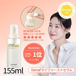 Demaf(ディマーフ)公式