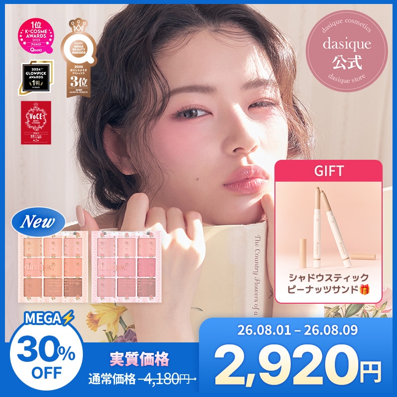 Qoo10] デイジーク アイシャドウパレット (全28種) : ポイントメイク