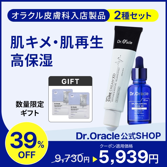 [GIFT付き][EPLセット] EPL キュアXDデュオセット (クリーム+セラム) 5,741円