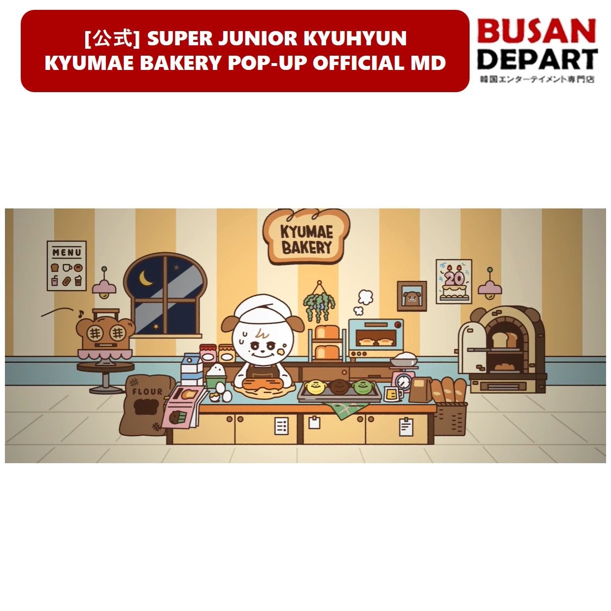 [公式] SUPER JUNIOR KYUHYUN KYUMAE BAKERY POP-UP OFFICIAL MD グッズ キュヒョン キュメ ポップアップ