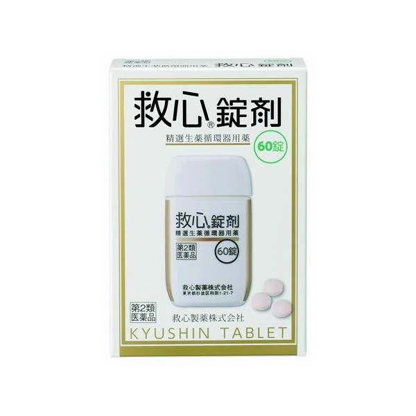 2個セット/【メール便】【第2類医薬品】救心錠剤 60錠 [救心製薬]