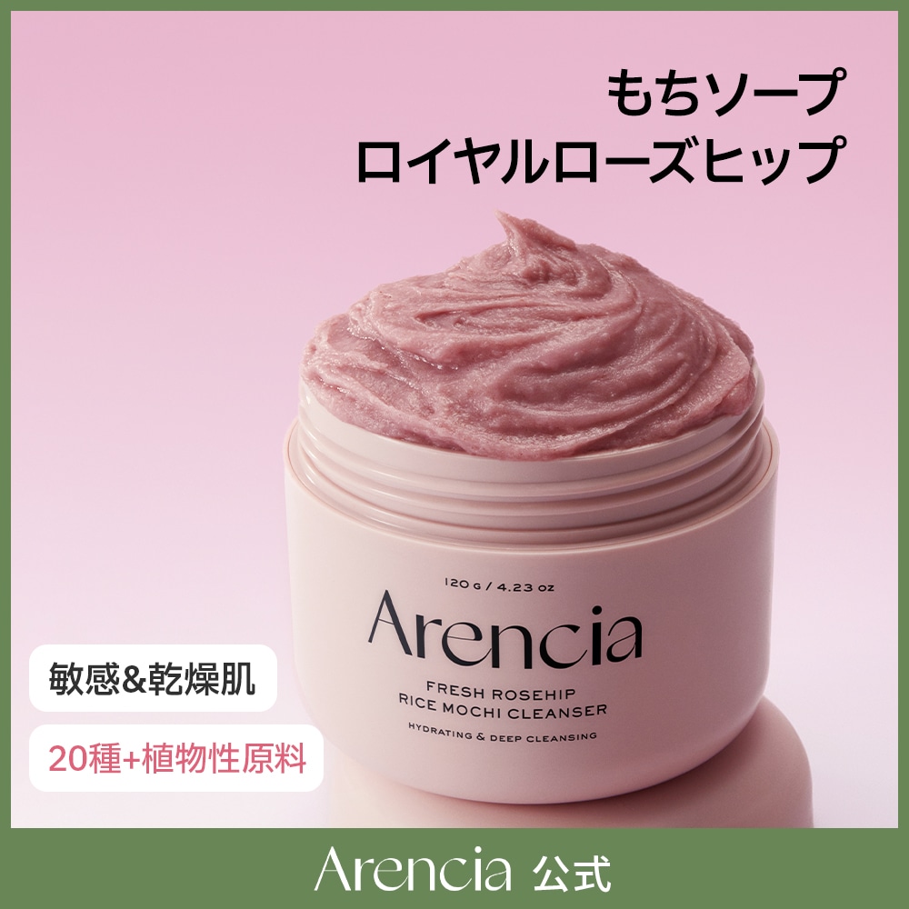 【新品未使用】アレンシア もちソープ ロイヤルローズヒップ 3個 7533188328.jpg