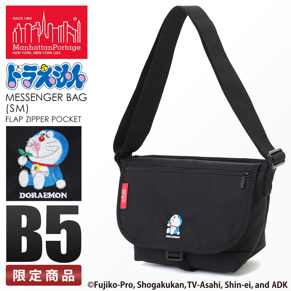 ドラえもん ショルダーバッグ メッセンジャーバッグ ブランド Manhattan Portage MP1605JRFZPDORA25 在庫限り