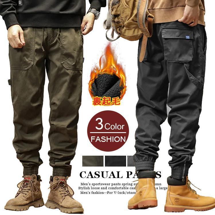 本日の限定商品 防寒 パンツ メンズ 裏起毛 カーゴパンツ 冬 裏ボア 暖かい パンツ 極 暖 パンツ 暖パン イージーパンツ ウェストゴム アウトドア ワークパンツ 作業着 ズボン防寒 パンツ メン