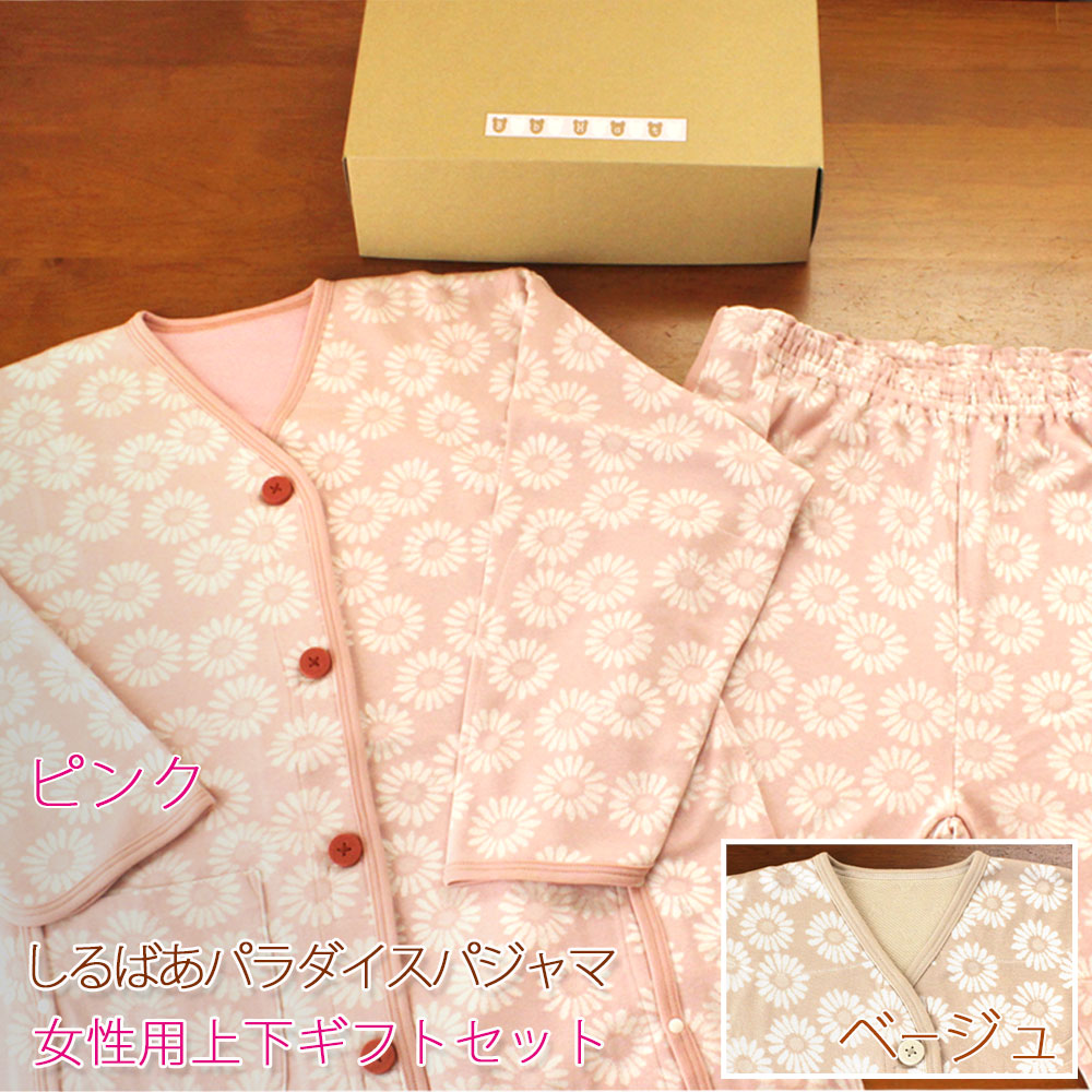 介護 パジャマ 上下セット 婦人用 オーガニックコットン フルオープン　日本製