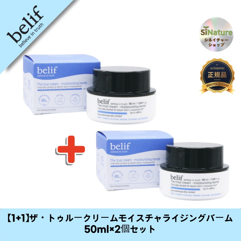【1+1】【韓国コスメ】【正規品扱い店】ザ・トゥルークリームモイスチャライジングバーム50ml×2個セット