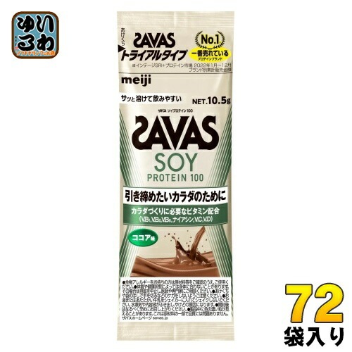 明治 ザバス ソイプロテイン100 ココア味 トライアルタイプ 10.5g 72袋 (6袋入×12 まとめ買い) プロテインパウダー 植物性プロテイン 粉末 お試し