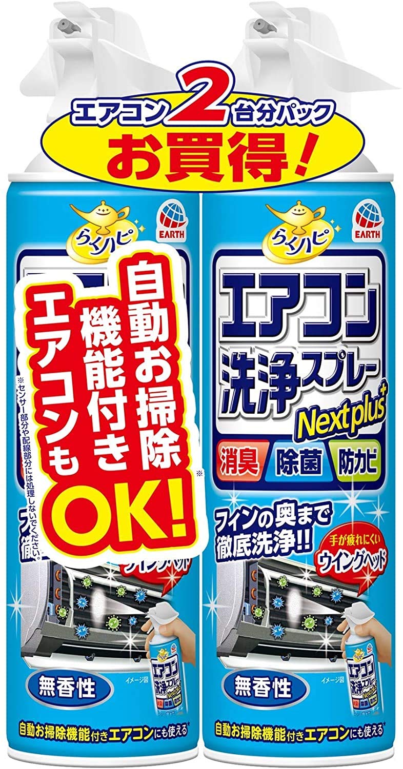 らくハピ エアコン洗浄スプレー Nextplus 消臭・除菌・防カビも [無香性 420mLx2本]×4個