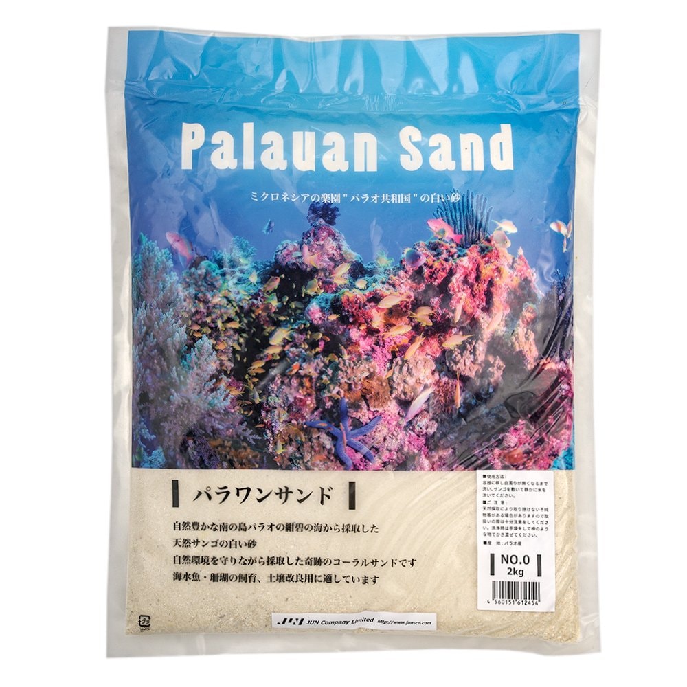 【天然】パラオ産 珊瑚砂 8kg 極細サイズ　1 Qoo10] JUN パラワンサンド NO．0 2kg